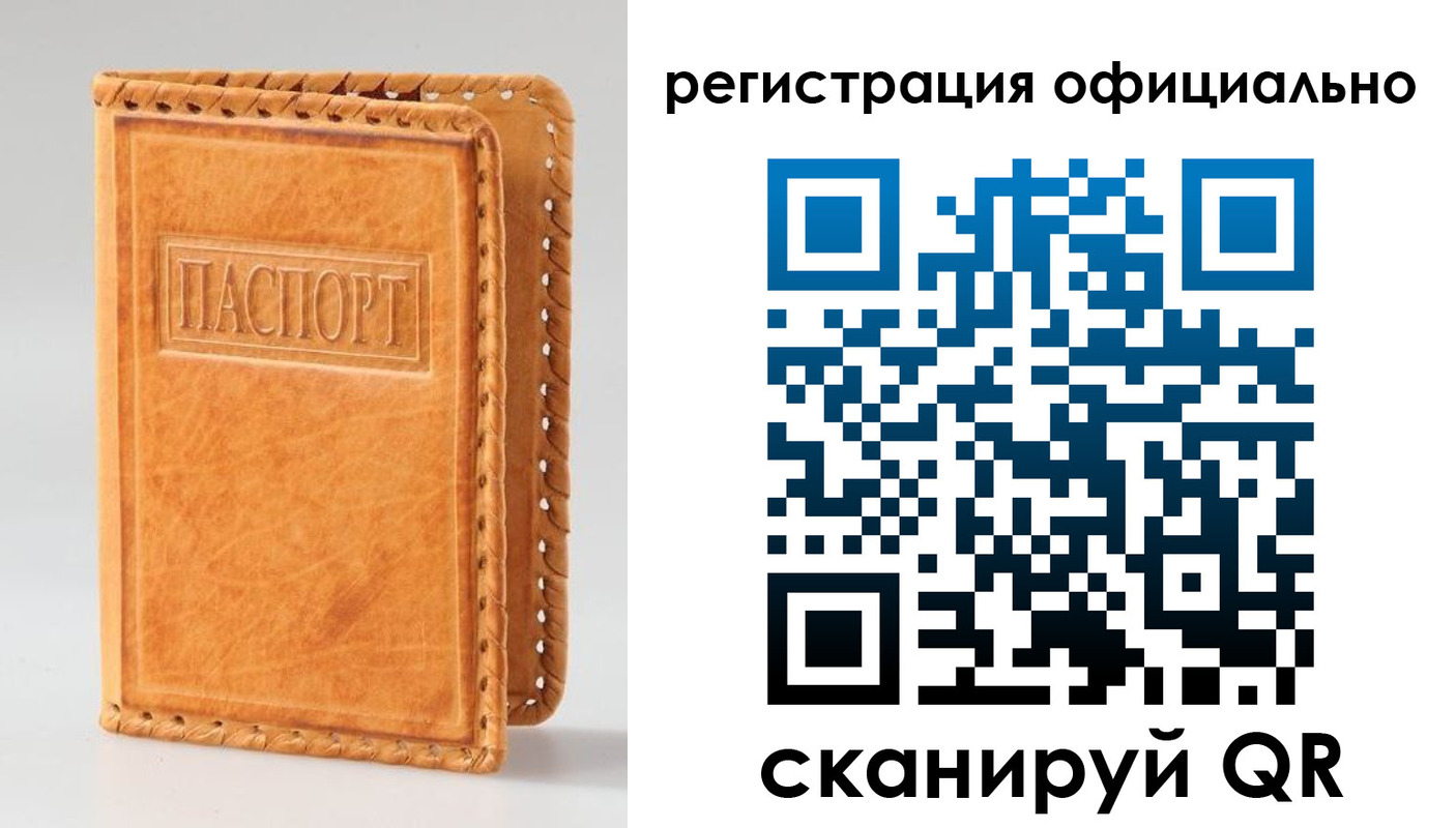регистрация в Борисоглебске