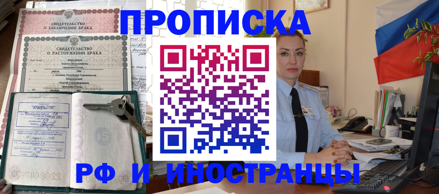 временная регистрация законно в Борисоглебске