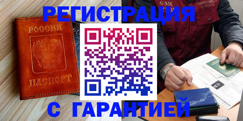 прописка ребенка в Борисоглебске