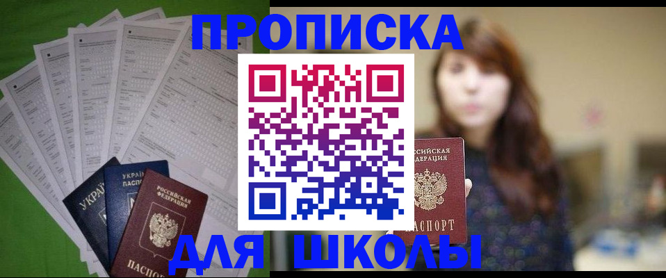 прописка для военкомата в Борисоглебске